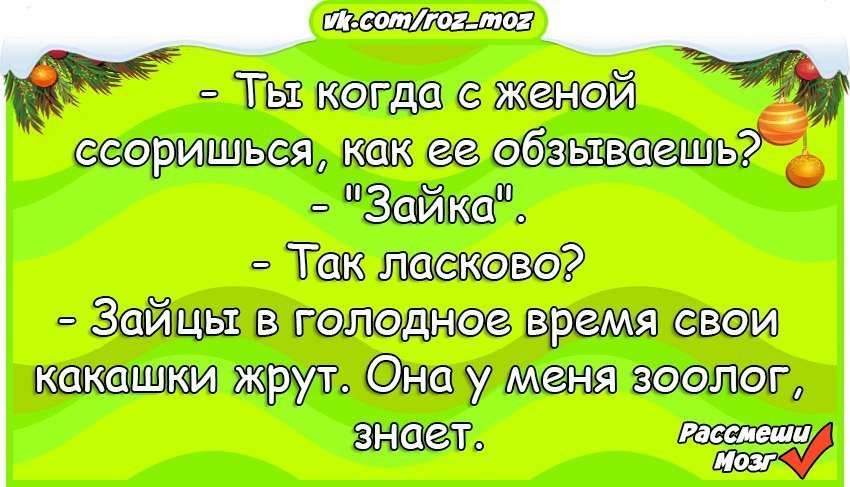 Хорошие анекдоты