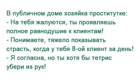 Анекдоты