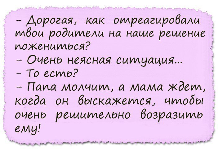 Анекдоты