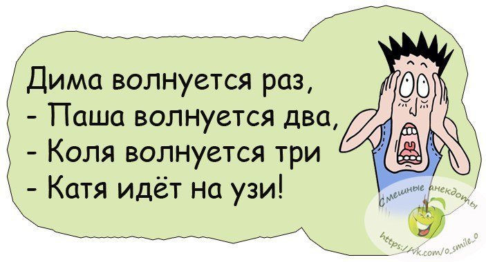 Анекдоты