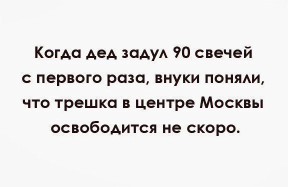 Анекдоты