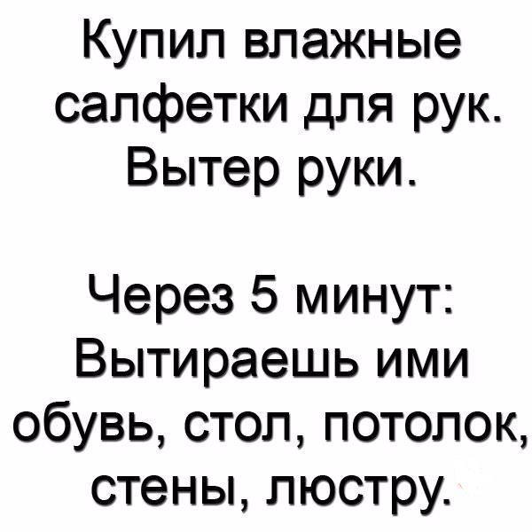 Анекдоты дня