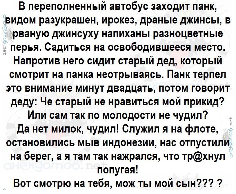 Анекдоты
