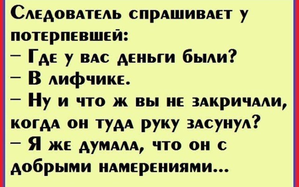 Анекдот о странном человеке