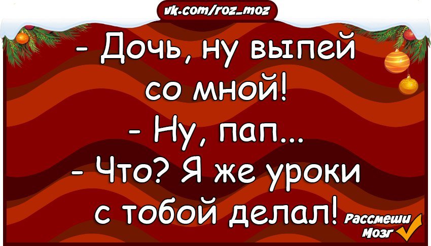 Анекдоты