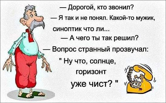 Анекдоты
