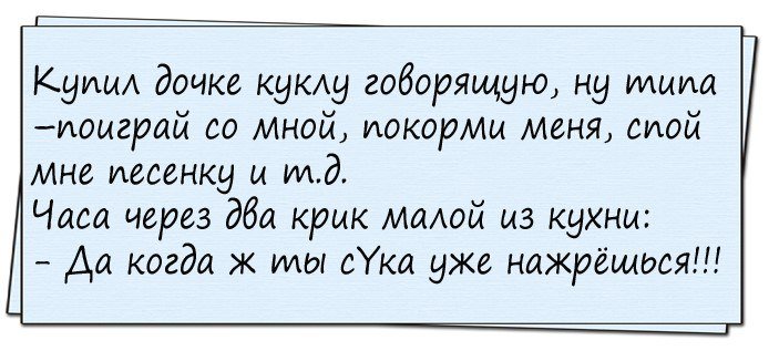 Смешные анекдоты