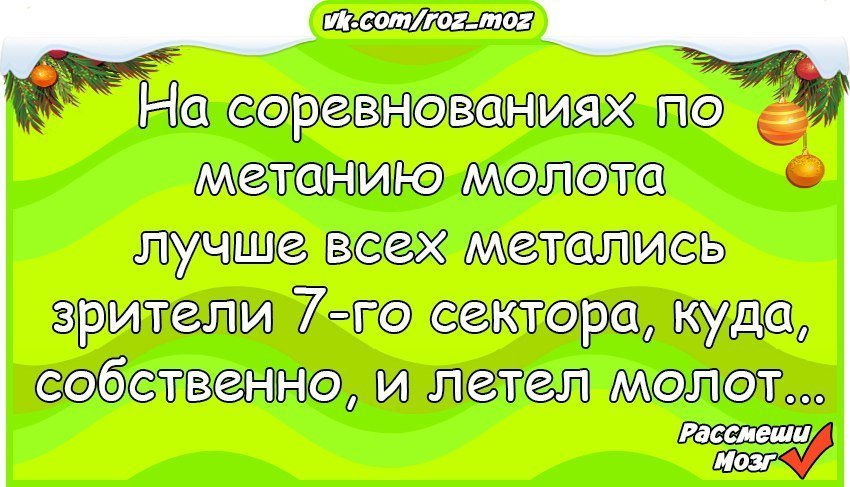 Хорошие анекдоты