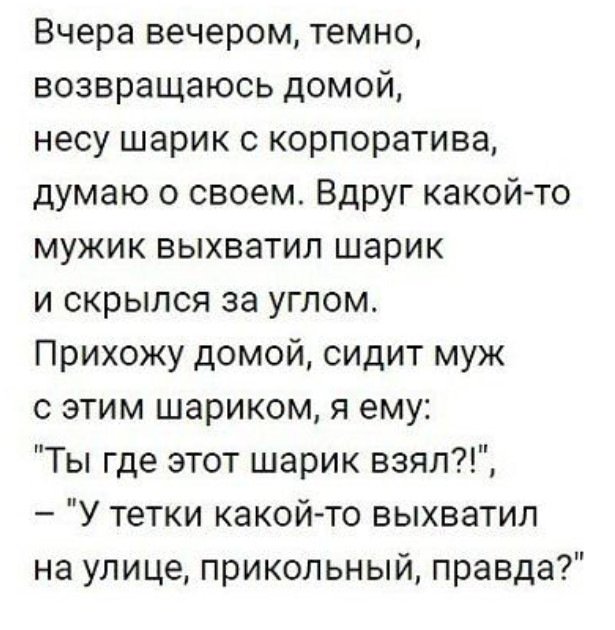 Отличные анекдоты