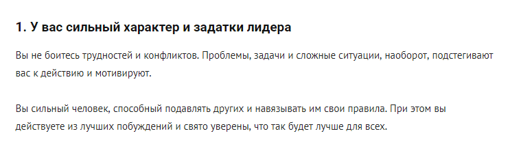 Откройте замок и узнайте, каким типом личности вы обладаете