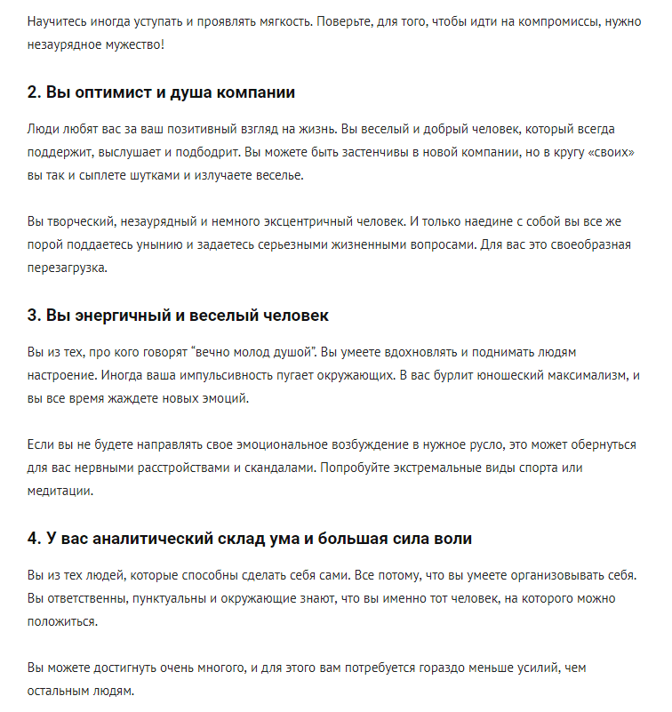 Откройте замок и узнайте, каким типом личности вы обладаете