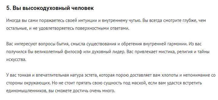 Откройте замок и узнайте, каким типом личности вы обладаете