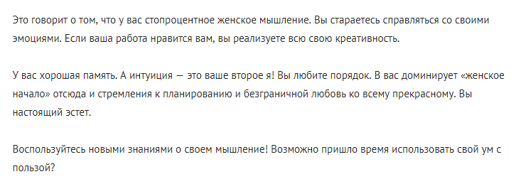 Тест, который скажет вам какой тип мышления у вас преобладает