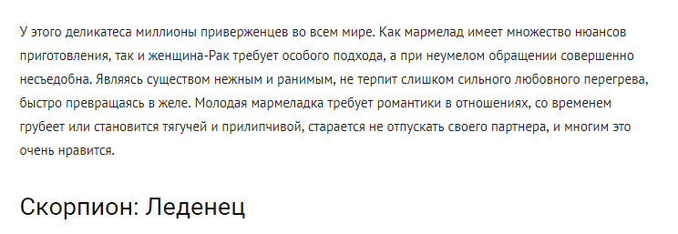С какой сладостью вас можно сравнить по вашему знаку Зодиака?