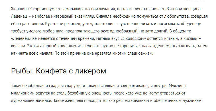С какой сладостью вас можно сравнить по вашему знаку Зодиака?