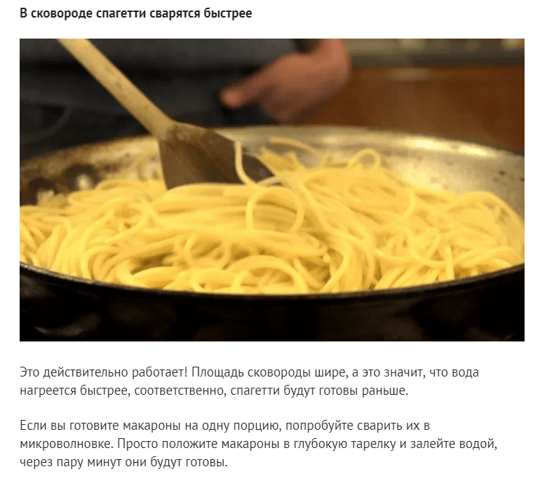В сковородке макароны сварятся быстрее! И еще 5 хитростей для хозяек