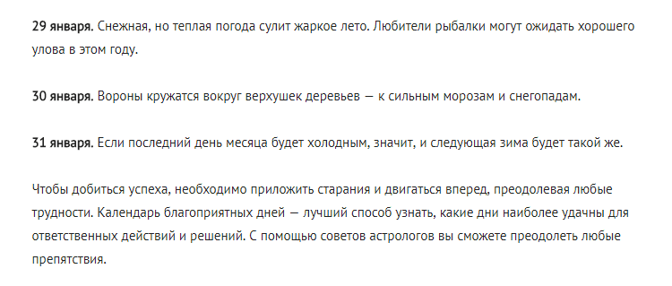 Народные приметы на январь 2018 года
