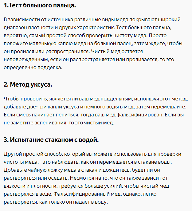 Как узнать настоящий у вас мед или поддельный?