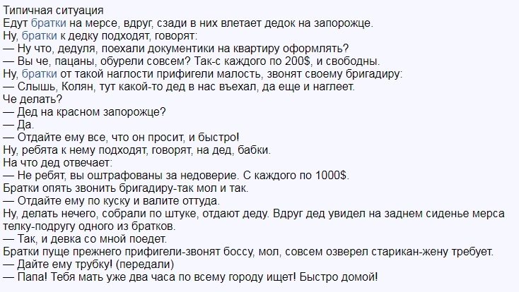 Анекдоты