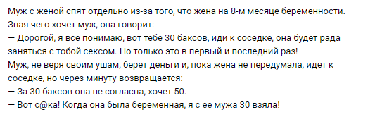 Анекдоты