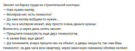 Хорошие анекдоты