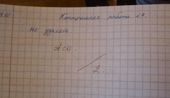 10 примеров школьников, которые не боятся трудностей