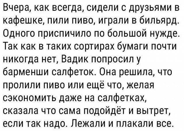 Крутые анекдоты