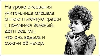 Анекдоты