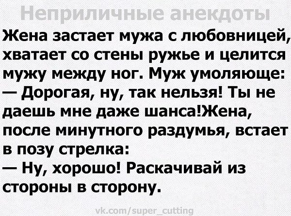 Анекдот про добрую жену