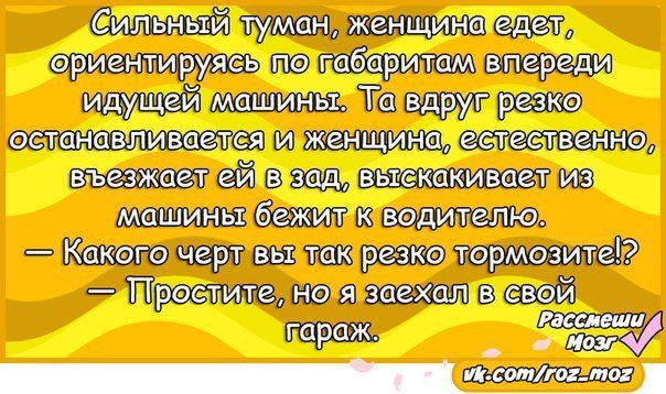 Отличные анекдоты