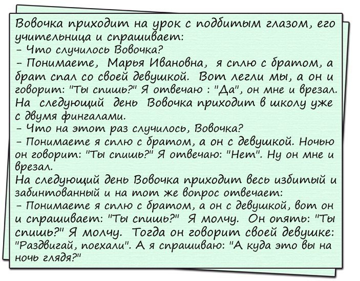 Анекдоты