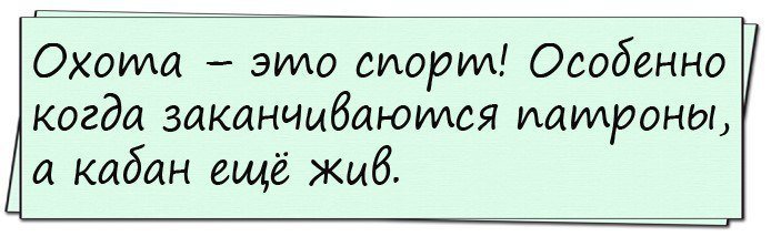 Хорошие анекдоты