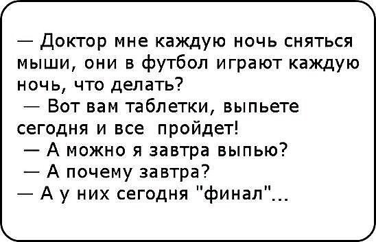 Отличный юмор