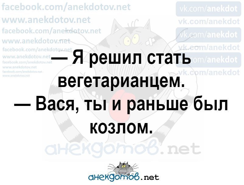 Хорошие анекдоты