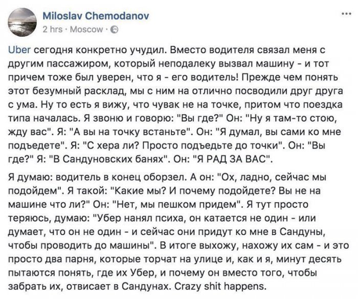 Анекдоты
