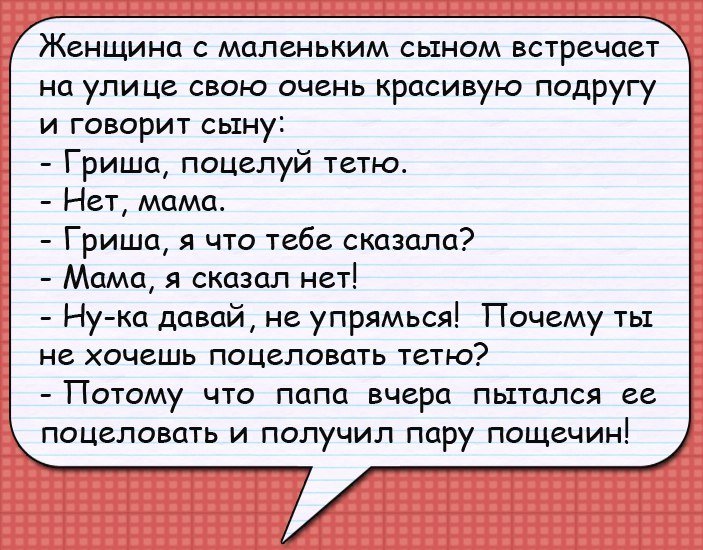 Очень смешной анекдот про умного мальчика