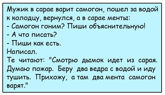 Анекдоты