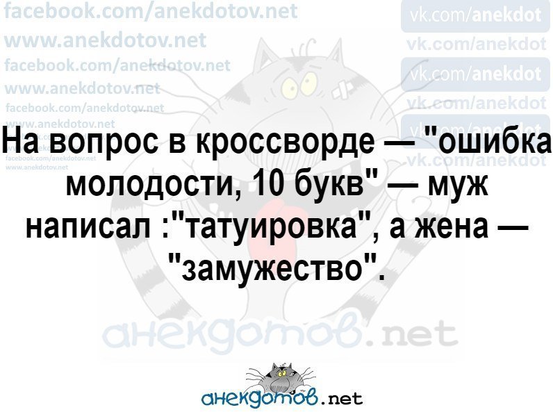 Анекдоты