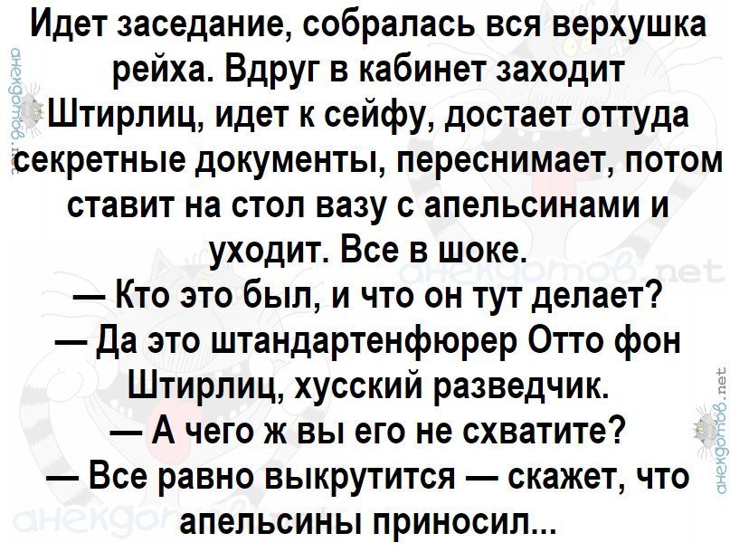 Смешные анекдоты