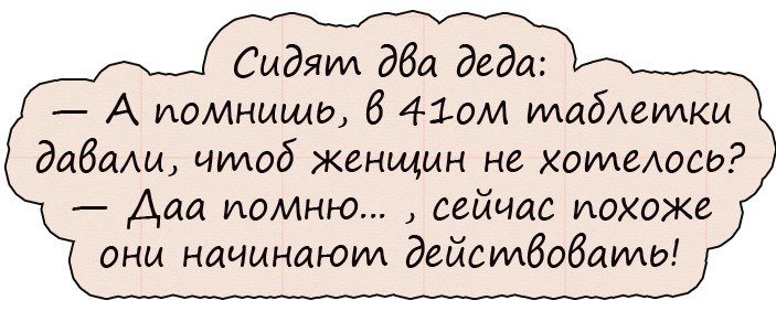 Анекдоты