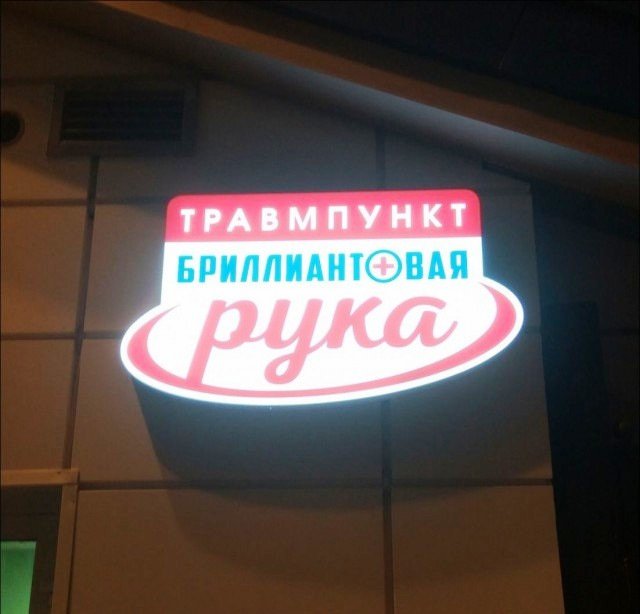 Тонкий английский юмор