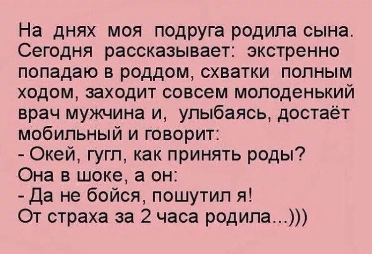 Анекдоты про строгого мужа