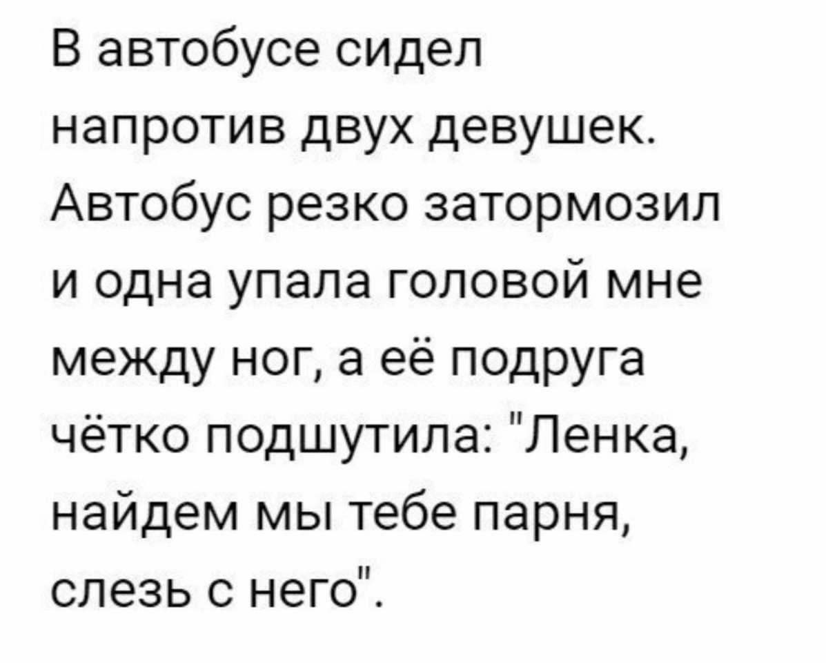 Анекдоты