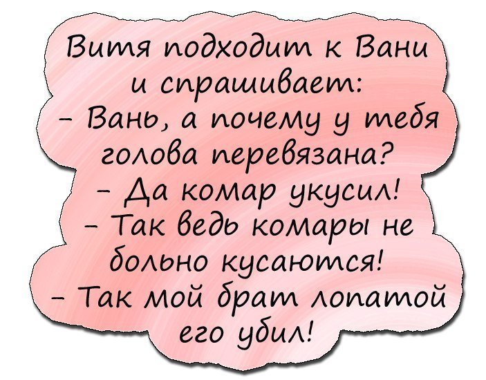Анекдоты