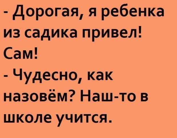 Смешные анекдоты