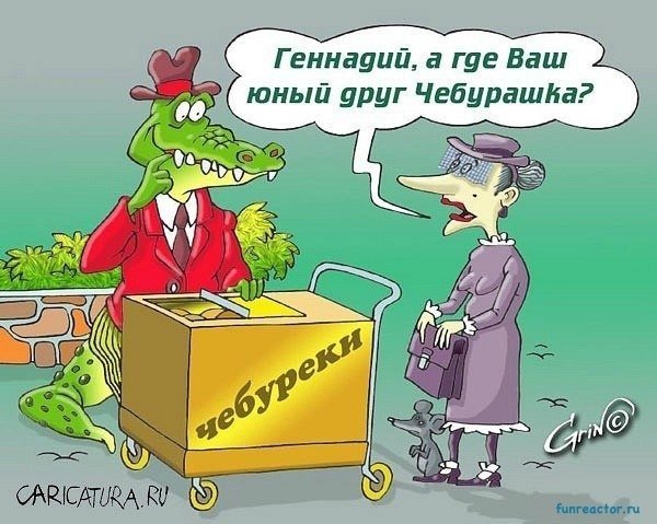 Анекдоты