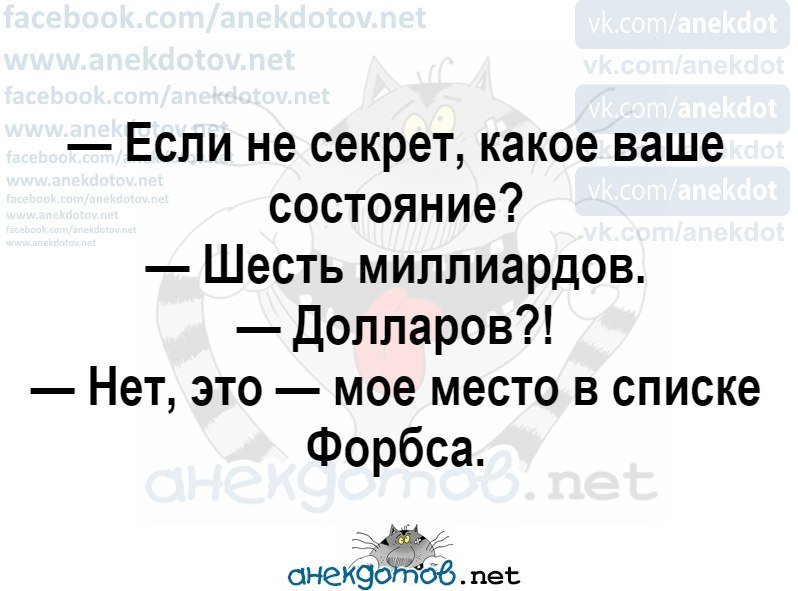 Отличные анекдоты