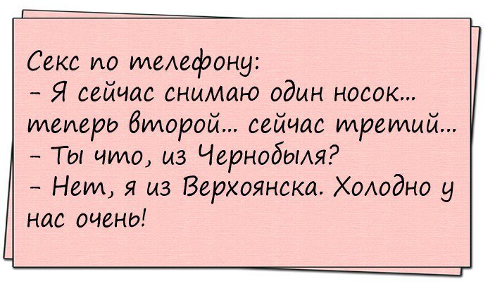 Анекдоты