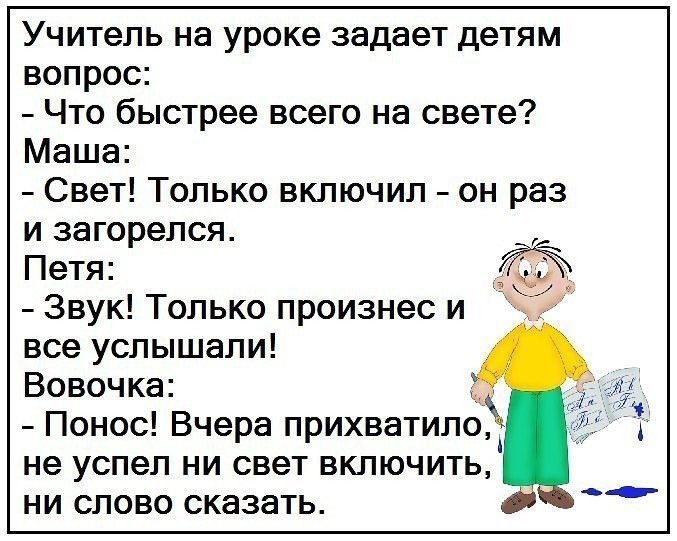 Крутой юмор