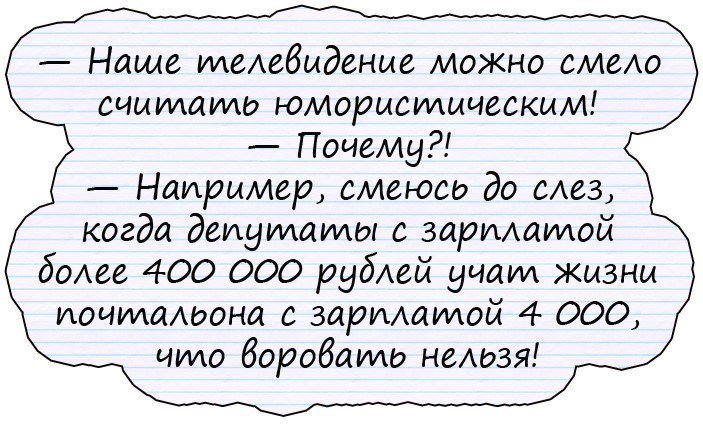 Анекдоты
